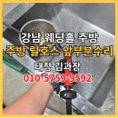 계룡호스릴-13 | 릴호스 물샘 서울 강남 서초 송파 워터릴 릴호스 교체 태창 TC-10003-2h