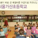 서울가산초등학교 이미지