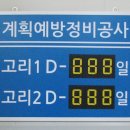 건양정비