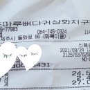 조마루뼈다귀삼화지구점 이미지