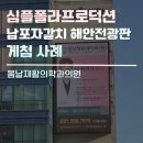 봄날재활의학과의원 이미지