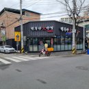 백두산대반점 이미지