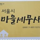 하나세무회계사무소 - 구로구 공원로8길 11 | 하나세무회계사무소