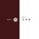 법무사김여원 이미지