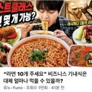 퍼스트클래스에서 20끼먹은 유투버 이미지
