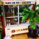 명성 생오리