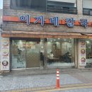 이가네손만두 이미지