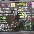 샌드위치몽 이미지