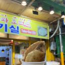 선녀와호떡꾼 | [세종] 조치원 세종전통시장 호떡 맛집 “선녀와호떡꾼”