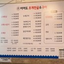 이어도조개전골구이