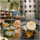 문익점 | 강남맛집 강남역 이자카야 소개팅맛집 파인다이닝 느낌 안주 문익점 후기