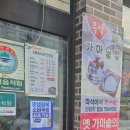 초록염소탕 이미지