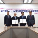 (사)한국해운협회
