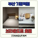 브라운도트호텔 기장역점 이미지