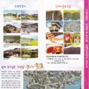 죽림어촌체험마을