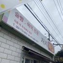 삼삼떡방앗간 이미지
