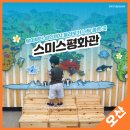 스미스평화관 1~3층 이미지