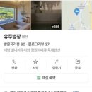 유주(UZ)