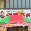 돈방석 | [안산맛집] 21세기 원조 돈방석 연탄구이, 찐 로컬이 추천하는 이유!