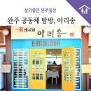 협동조합 아리송 이미지