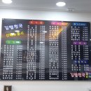 김밥천국 가격변화.jpg 이미지