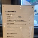커피나인남부터미널