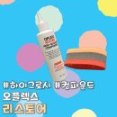 최초로 나온 하이그로시 전용 컴파운드&#39;오플렉스-리스토어&#39; 사용 후기