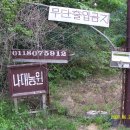 대자연농원 이미지