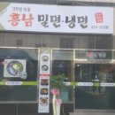 마루밀면 이미지