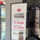 나이스할인마트 - 영천시 | 대전 둔산동 소고기 무한리필 카우카우 주말 폭식 후기