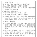 갱신형 응급실내원비(비응급)보장 특별약관 이미지