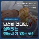 서울에이블이비인후과의원 이미지