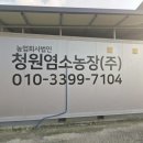 법인믿음농장