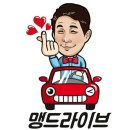 맹드라이브운전면허용인실내운전연습장
