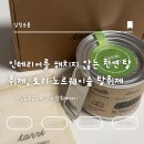 인테리어를 해치지 않는 천연 탈취제, 토리 노르웨이숲 탈취제 리얼 후기