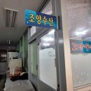 조양수산 네이버블로그