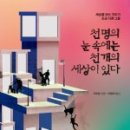 개좋은세상