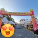 보은종합시장 | 충북보은 대추 축제