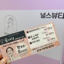 널스뷰티 숲칼프 세종점