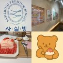 서일빌딩 | [장덕동 카페][광주 빙수] &lt;협찬&gt; 프리미엄 실타래 빙수, 사실빙 광주수완점 후기