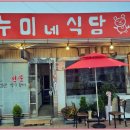 누이네 식당