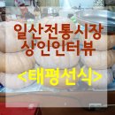 태평건강원