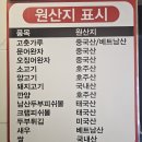 성화금탕마라탕.튀김꼬치 | [맛집 리뷰] 지꿀이의 외대 성화금탕마라탕&튀김꼬치 방문 후기