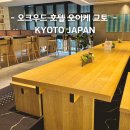 먼마루 벚꽃거리 문 | 벚꽃 명소 도보권 교토 오크우드 호텔 오이케...벚꽃 시즌 가성비 숙소 끝판왕인 이유 위치 가격 솔직후기