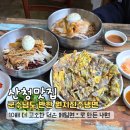 진주 근교 산청 맛집 원지진주냉면 육즙 가득 육전과 비빔냉면의 꿀조합