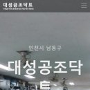 대성냉난방 이미지