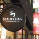 엘에스제이(L-SJ)뷰티헤어 유성본점 네이버블로그