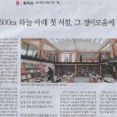 S/ 포커스/ 샹그릴라 향촌서점 기행/ 해발 3500m 하늘 아래 첫 서점, 그 경이로움에 취하다(민중이 깨어나야 나라가 바로 선다) 이미지