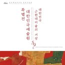 경주예술의전당알천미술관 이미지