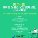 오분전오산점